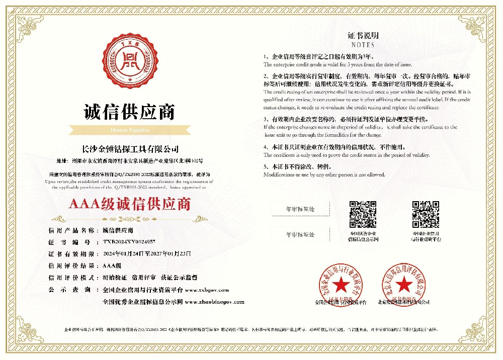 Integrity Supplier